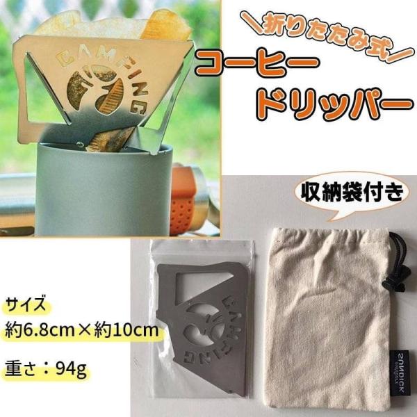 コーヒードリッパー 収納袋付き 折りたたみ式 コーヒー 軽量 コンパクト コーヒー ドリッパー 折りたたみ ドリップ アウトドア 登山 キャンプ  ピクニック 39 通販