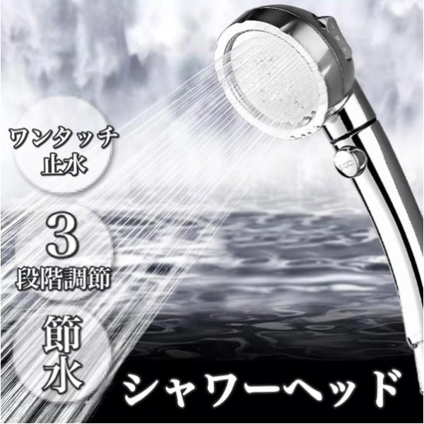 シャワーヘッド 節水 3段階 工事不要 手元止水 肌あたり やわらか ストップボタン 水圧 切り替え シャワー おしゃれ バス お風呂 送料無料 ポイント消化 156 Buyee Buyee Japanese Proxy Service Buy From Japan Bot Online