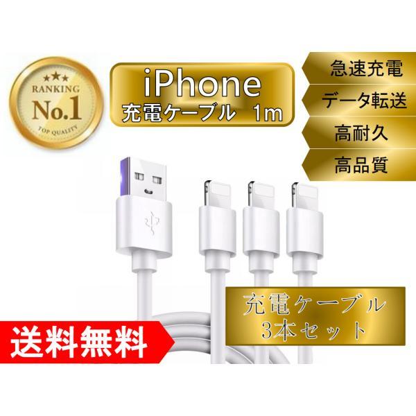 人気の製品 新品iPhone タイプC ライトニング 白 1本 1m 急速 充電器 2.4A uaid.nl