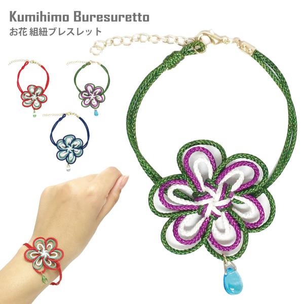 ミサンガ 花の人気商品 通販 価格比較 価格 Com