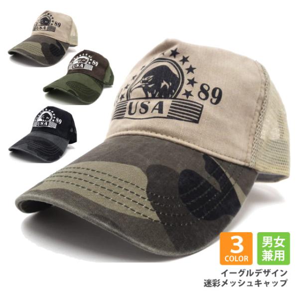 迷彩 メッシュキャップ つば長 メンズ 帽子 春夏 UV イーグルデザイン