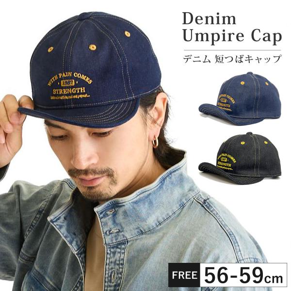 アンパイアキャップ デニム素材 キャップ 曲がる つば 短い メンズ