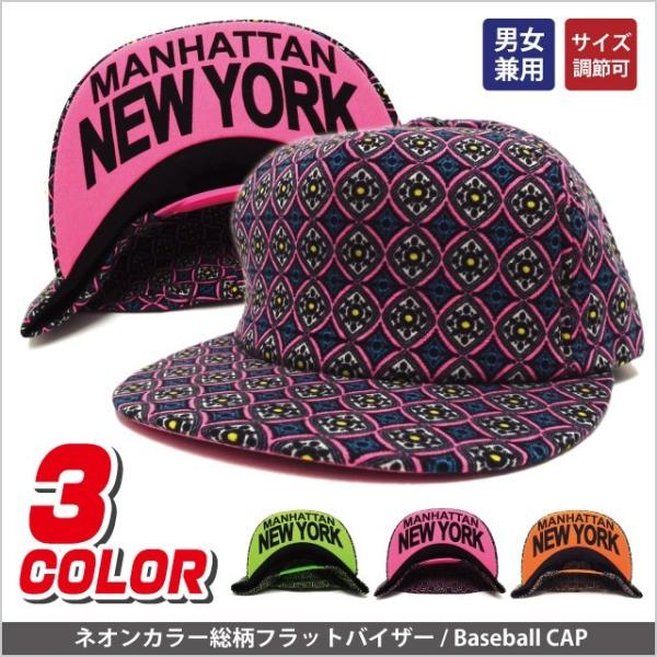 キャップ 帽子 ネオンカラー アジアン風 深め フラットバイザー cap