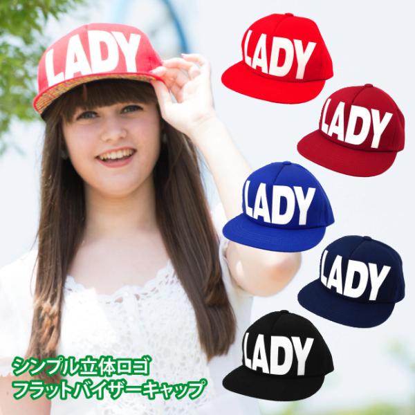 キャップ 帽子 深め レディース フラットバイザー 秋冬 LADYロゴ つば