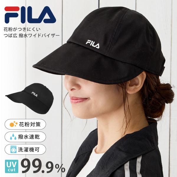 FILA つば広 ワイドバイザー キャップ 黒 UV99.9%カット 髪を FILA つば広 ワイドバイザー キャップ 黒 UV99.9%カット 髪を