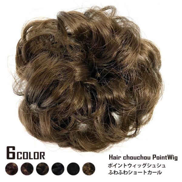 ヘアアレンジウィッグ hy-link_ha-346-01-04