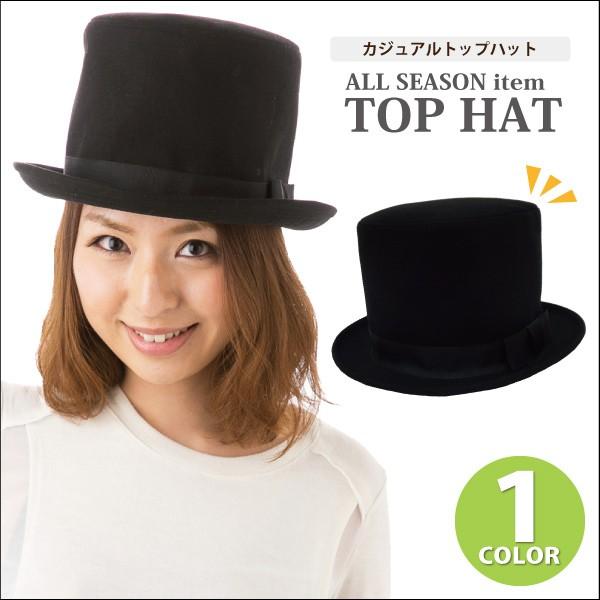 トップハット メンズ 仮装 帽子 シルクハット風 山高帽 リボン飾りベルト ブラック Hat 1069 イベント 衣装 手品 Hat 1069 ハッピーハット 通販 Yahoo ショッピング