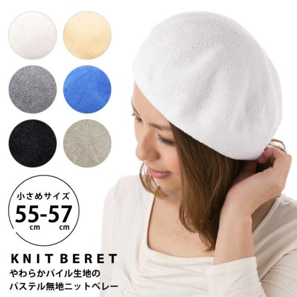 ニットベレー帽 ニットベレー帽|casita | RETRO GIRL ONLINE STORE レトロガール