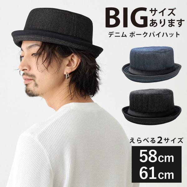 ポークパイハット ポークパイハット 帽子 メンズ 秋冬 デニム調 61cm 58cm バケハ hat
