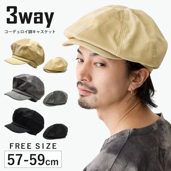 BURBERRYハンチングキャスケット2WAY BURBERRYハンチングキャスケット2WAY 2way strech 斜子織り