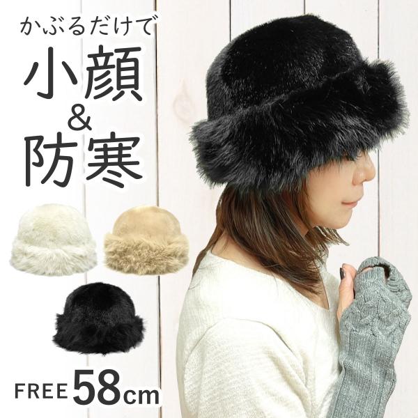 ふんわり丸い ファーハット 帽子 レディース 秋冬 クローシュ ふんわり丸い ファーハット 帽子 レディース 秋冬 クローシュ