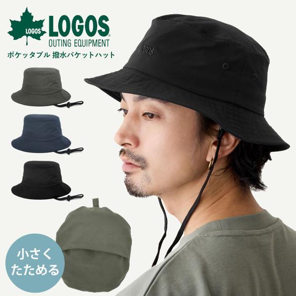LOGOS 撥水 プレイング バケットハット 超軽量 たためる ハット