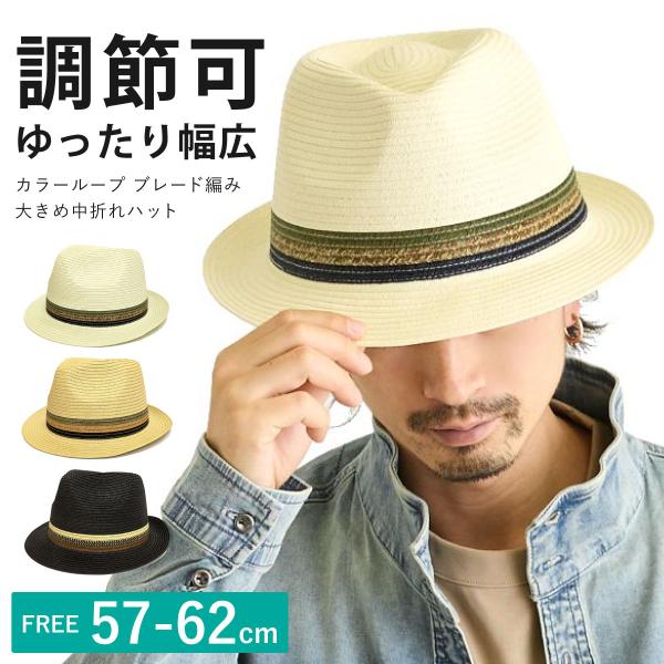 BIG 中折れハット 調節できる 帽子 57cm-62cm 幅広 ブレードハット