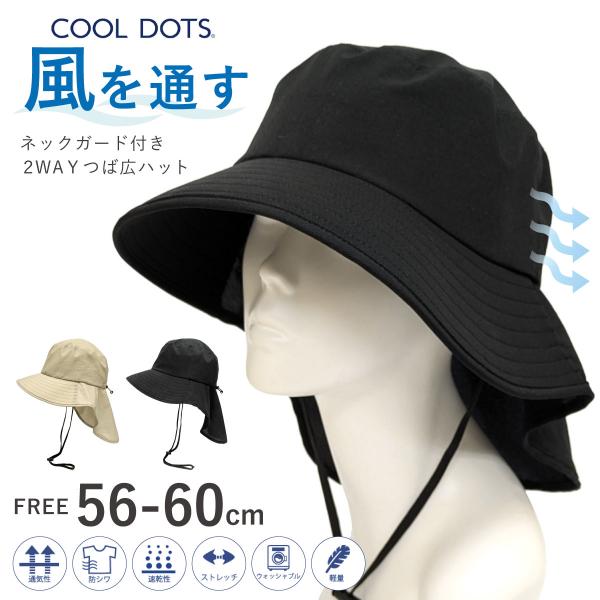 COOL DOTS ゆるふわ ハット 被る日傘 帽子 軽くて涼しい 2way サイズ