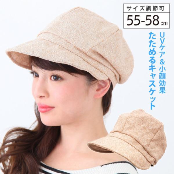 ARATA　ベージュ キャスケット hy-link_hat-985