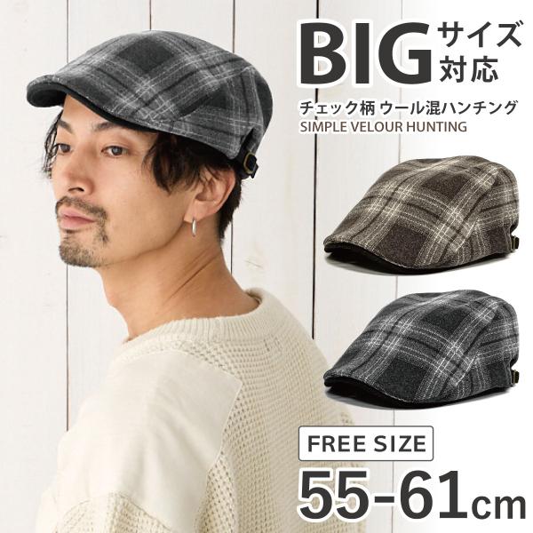 ハンチング帽 ウール混 暖かい メンズ 帽子 ゴルフ 秋冬 シックな