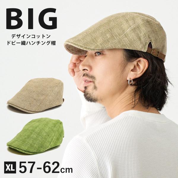 淡い黄色のハンチング帽 8301-509_1.jpg
