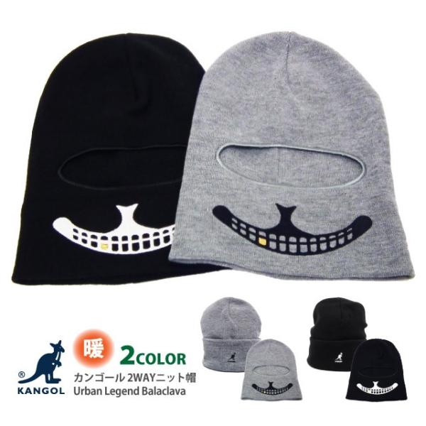 Kangol 帽子 ニット帽 メンズ 2way Urban Legend Balaclava フェイスプロテクター 全2色 Kan 1 秋冬 防寒 Buyee 日本代购平台 产品购物网站大全 Buyee一站式代购 Bot Online