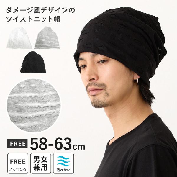 45R ストレッチニットのキャップ WOMEN】つば付きニットキャップ（HT1RCW0504