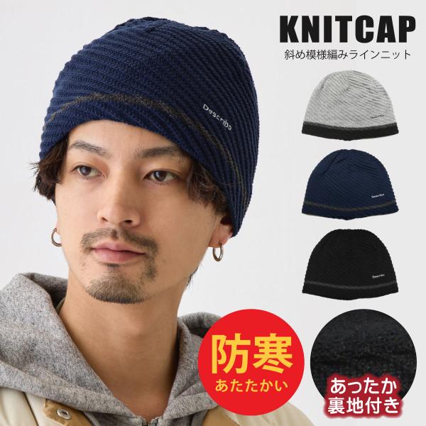 【美品】ICNY ニット帽 黒 ウール100% フリーサイズ フリース裏地 ニット帽 メンズ 帽子 裏地フリース あったかビーニー 斜め模様