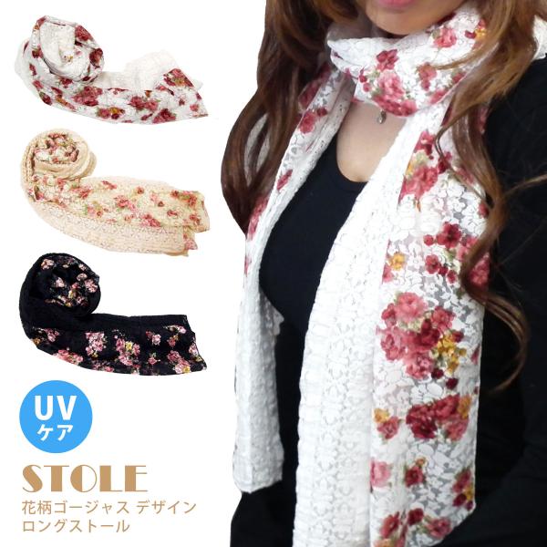 美品♡45R 花柄　大判ストール　スカーフ　風呂敷　フラワー　ビッグ 大判 ストール フェミニン レディース 春夏 薄手 フラワー