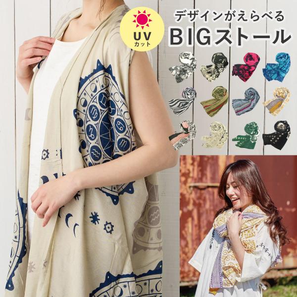 美品⁂センソユニコ⁂ロングジレ　薄手羽織り 総柄　ボタニカル　透け感あり　L BIG ストール 大判 UVカット 軽い 薄い エスニック柄 パレオ
