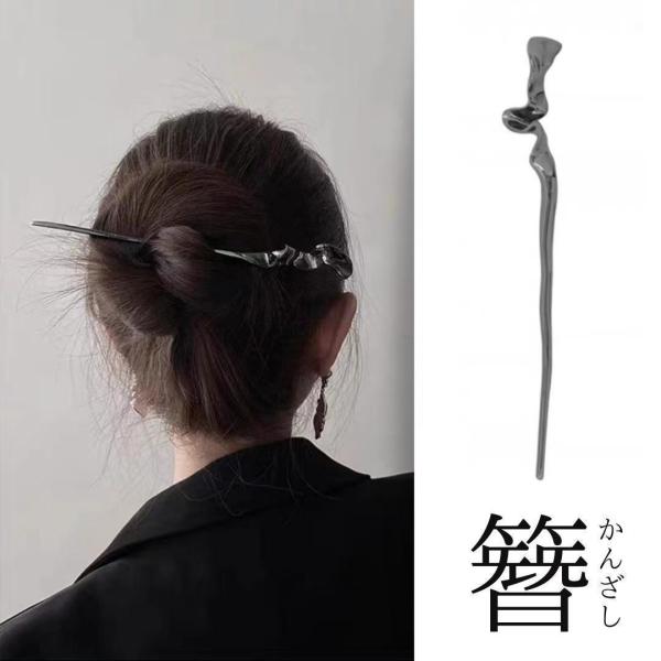 かんざし 簪 一本挿し 髪飾り 和装小物 ヘアアクセサリー 新品
