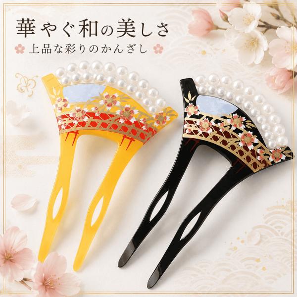 かんざし 簪 バチ型 黒留袖 結婚式 留袖 30代 40代 50代 60代 ヘアアクセサリー 着物 シンプル 和 浴衣