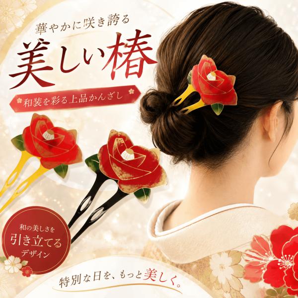 かんざし 簪 バチ型 黒留袖 結婚式 留袖 30代 40代 50代 60代 ヘアアクセサリー 着物 シンプル 和 浴衣