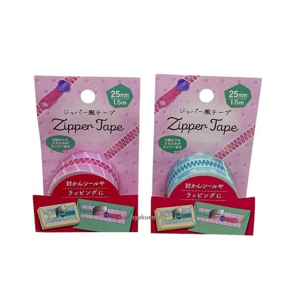 ジッパー風テープ 25mm幅ファスナー ひゃくえもんplus 通販 Yahoo ショッピング