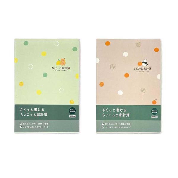 A5 ちょこっと 家計簿 40P : ひゃくえもんplus - 通販 - Yahoo