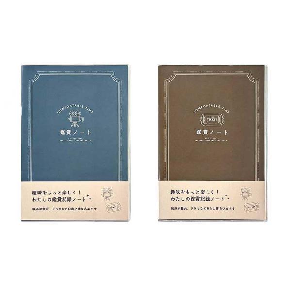 A5鑑賞ノート 40ページ ［色柄指定不可］ (100円ショップ 100円均一 100均一 100均)