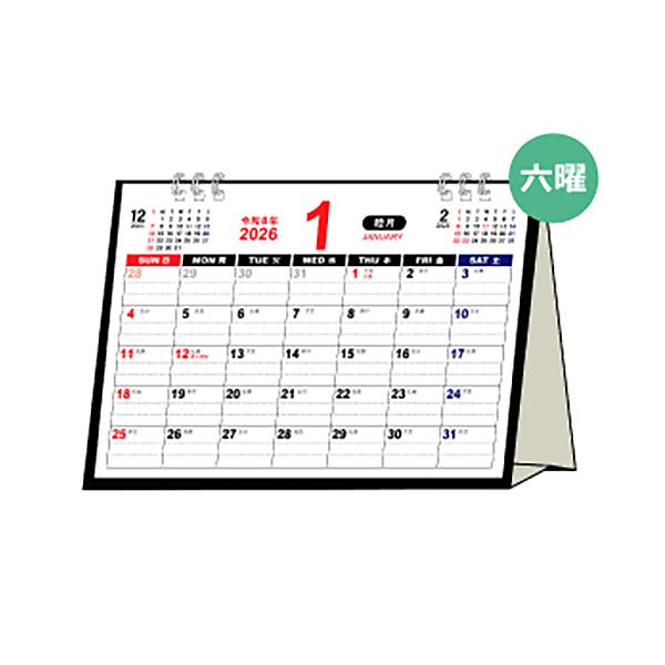 カレンダー 2026 卓上 スタンダードデザイン : ひゃくえもんplus