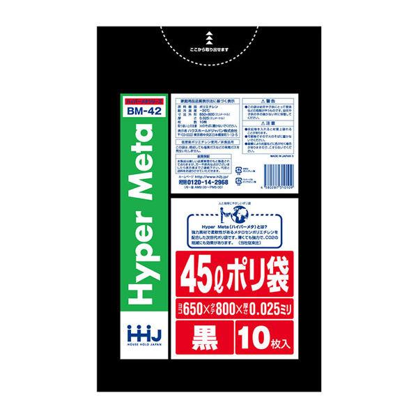 ポリ袋 BM42 黒色 ポリ袋 45L 10P