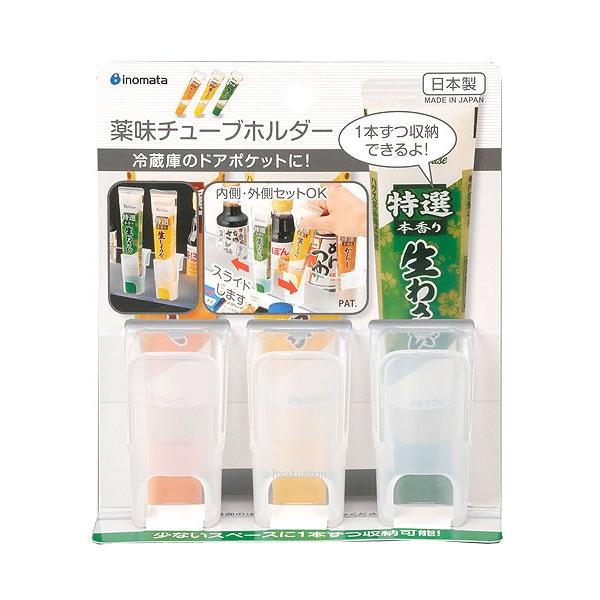 薬味チューブホルダー3P : ひゃくえもんplus - 通販 - Yahoo