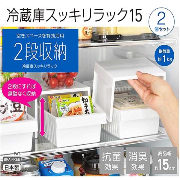 美品 SHARP冷蔵庫 2段棚 たのメル便 即決OK イノマタ化学 冷蔵庫スッキリラック15 2P : ひゃくえもんplus - 通販