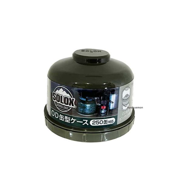 SOLOX OD缶型ケース 250缶用 : ひゃくえもんplus - 通販 - Yahoo