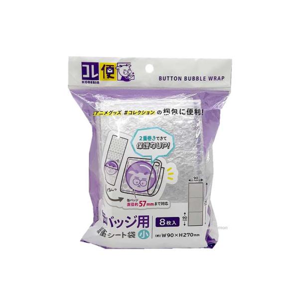 缶バッジ用梱包用緩衝シートケース 小 : ひゃくえもんplus - 通販