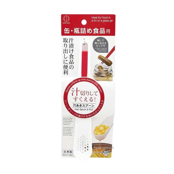 小久保工業所 穴あきスプーン : ひゃくえもんplus - 通販 - Yahoo