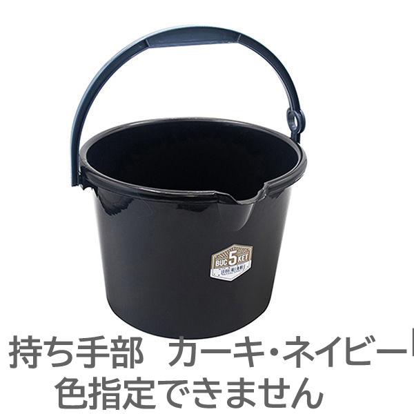 5型バケツ　ダークカラー