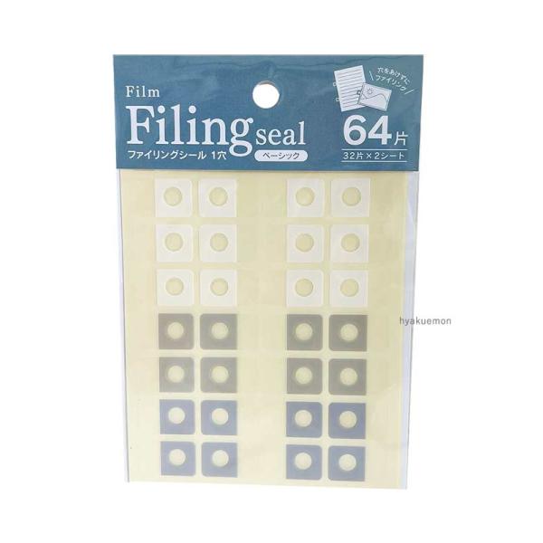ファイリングシール 1穴 : ひゃくえもんplus - 通販 - Yahoo!ショッピング