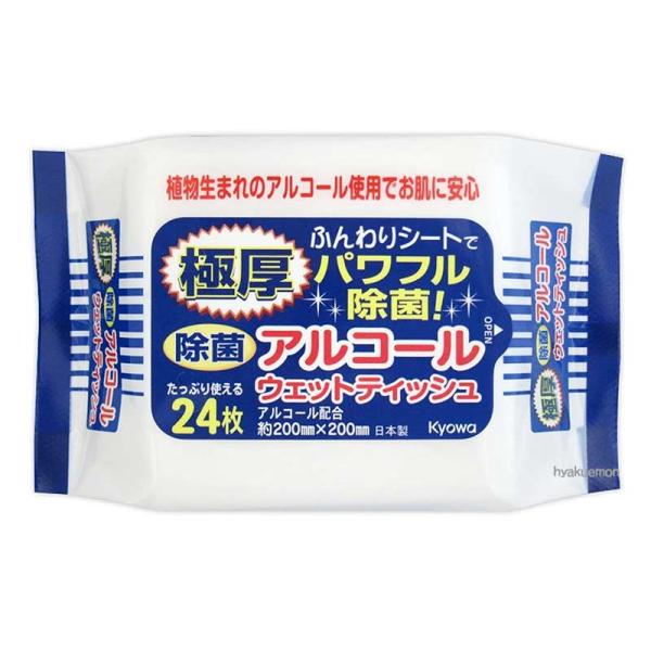 極厚 除菌 アルコール ウェットティッシュ 24枚 : ひゃくえもんplus
