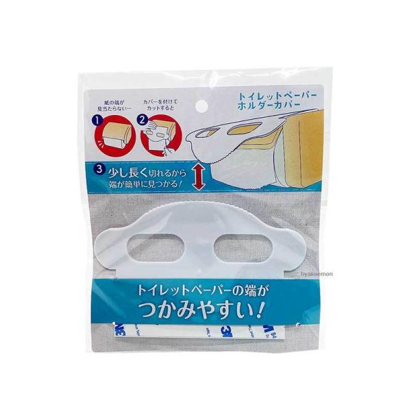 トイレットペーパーホルダーカバー : ひゃくえもんplus - 通販 - Yahoo