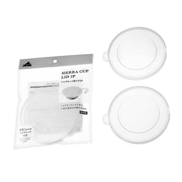 2枚セット サンゾー工務店 アシモクラフツ Lidシェラカップ 蓋 Lid | サンゾー工務店