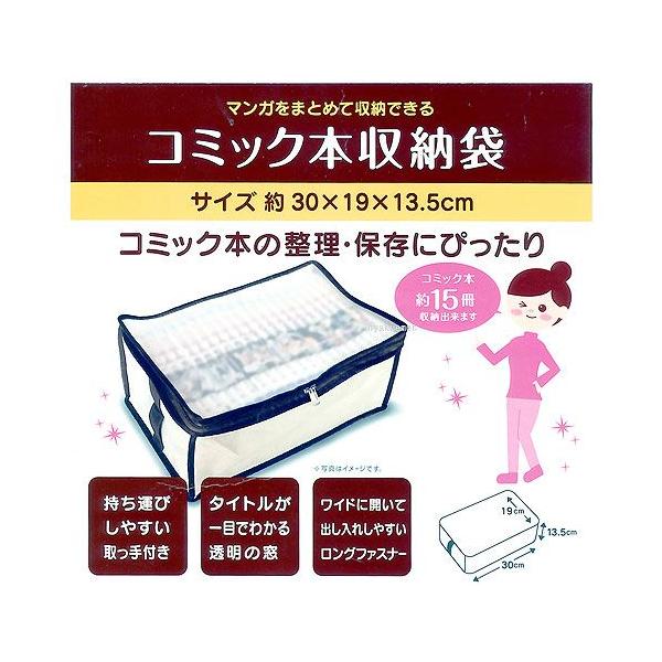小久保工業所 ｋ コミック本収納袋 Buyee Buyee 日本の通販商品 オークションの代理入札 代理購入