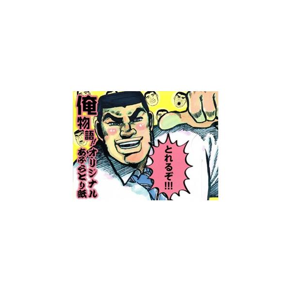 おまけ付き 俺物語 全巻セット 1 11巻 最新刊 アルコ 河原和音 マーガレットコミックス オリジナルあぶらとり紙付き あすつく対応 Buyee Buyee Japanese Proxy Service Buy From Japan Bot Online