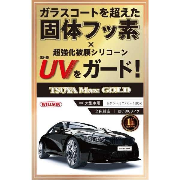 Willson 艶max Gold 中 大型車用 ウイルソン ツヤマックス ゴールド 洗車 メンテナンス ケミカル コーティング Ws 2 Hyakumu 通販 Yahoo ショッピング