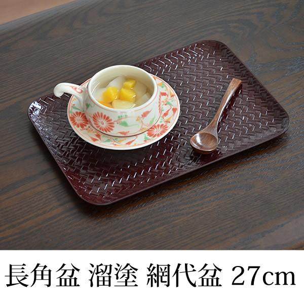 ご家庭でトレーやランチョンマットはお使いでしょうか？陶器の底などで机に傷をつけないだけでなくそのまま持ち運べて、後片付けもとってもラクラク和にも洋にも使える長角盆です。傷がつきにくいのでカフェや料亭で御用達温かみがあるシックなデザインなので...