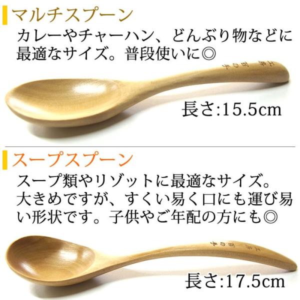 名入れ スプーン 木製 木 カレースプーン マルチスプーン スープスプーン 名入れ無料 名前入れ 子供 プレゼント Spoon Naire Multi 工房 百の手 通販 Yahoo ショッピング