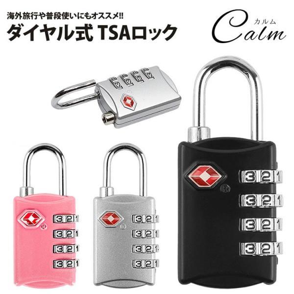 色々なシーンで使える!!スーツケースやバッグ以外にもロッカーやポストなど色々な場所でお使い頂けます。使いやすい4桁 ダイヤルロック式!!4桁のダイヤルでロックするので、カギを持ち運ぶ必要が無く、好きな番号に設定して簡単にロックを施錠・解錠で...
